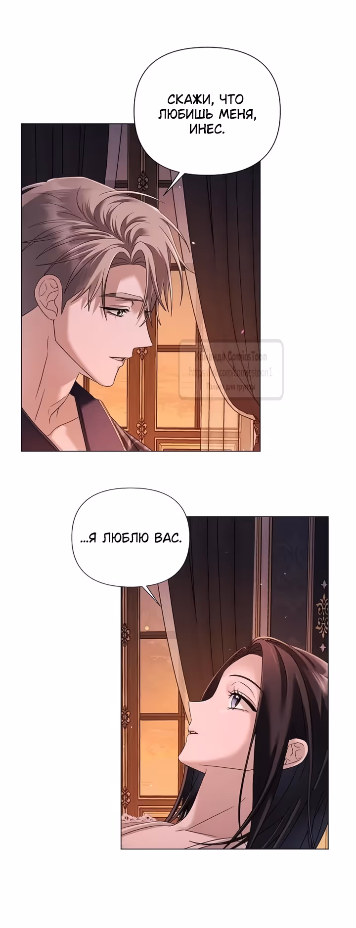 Время для сожалений — Том 1 · Глава 90, страница 23