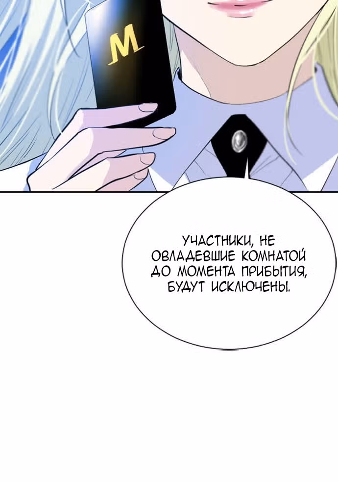 Столетняя игра — Том 1 · Глава 13, страница 27