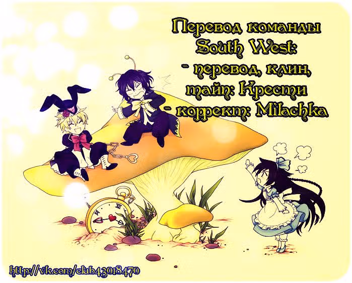Клевер — Том 8 · Глава 69, страница 1