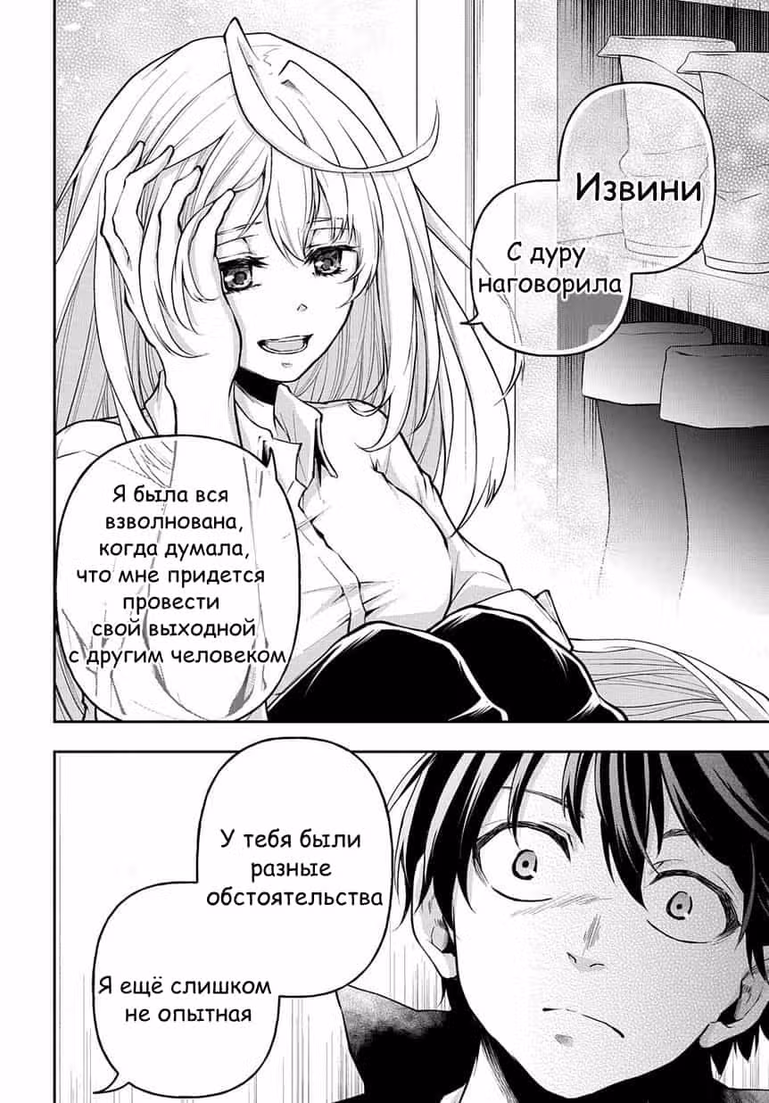 Неожиданно, но я попал в другой мир! Надеюсь, всё пройдет благополучно — Том 1 · Глава 8, страница 12