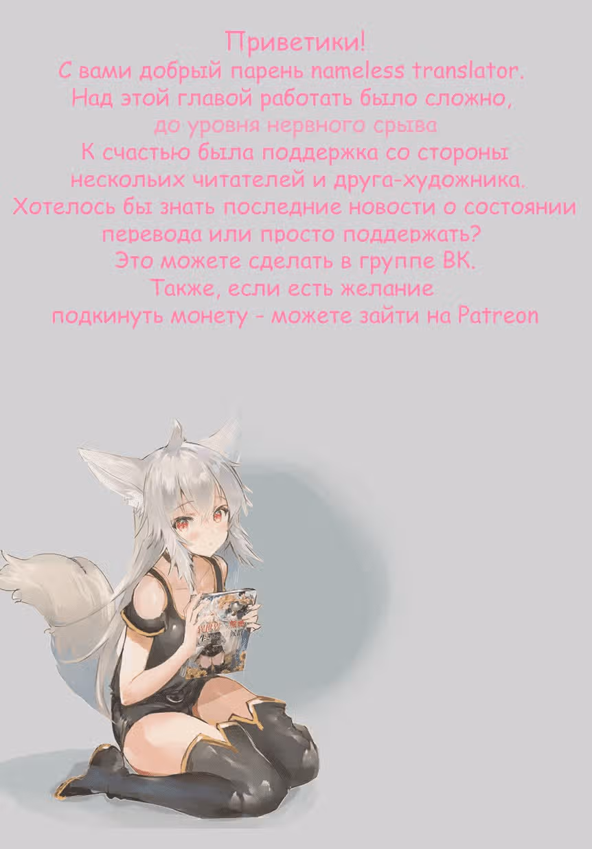 Неожиданно, но я попал в другой мир! Надеюсь, всё пройдет благополучно — Том 1 · Глава 8, страница 28
