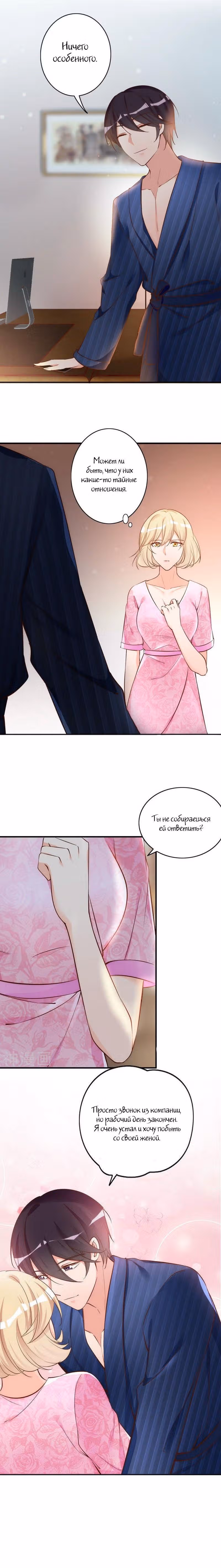 Маленький лес — Том 1 · Глава 11, страница 2