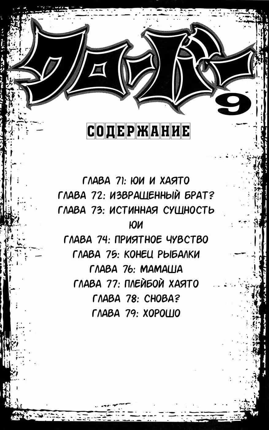 Клевер — Том 9 · Глава 71, страница 8