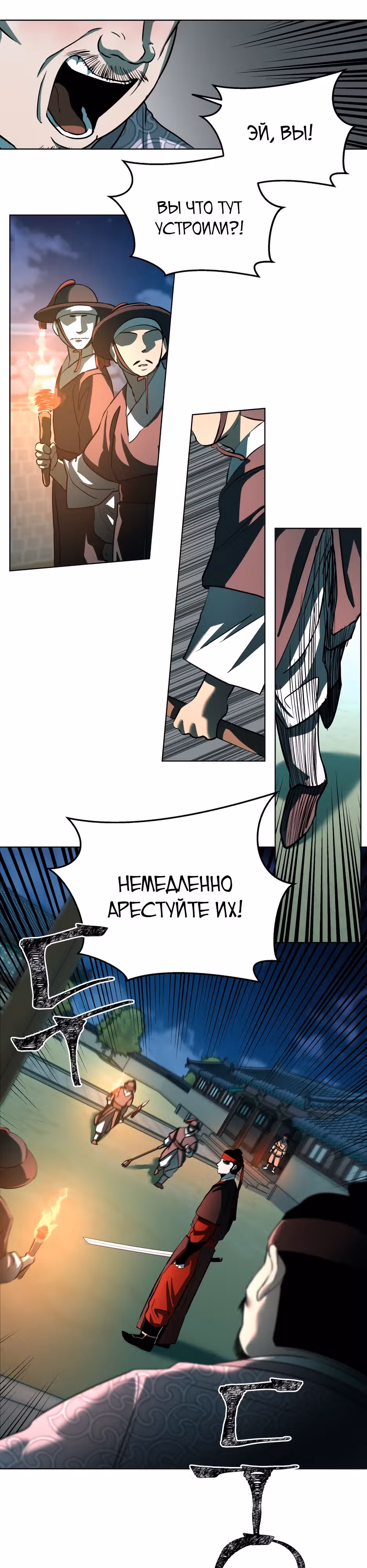 Легендарный мастер в маске — Том 1 · Глава 5, страница 27