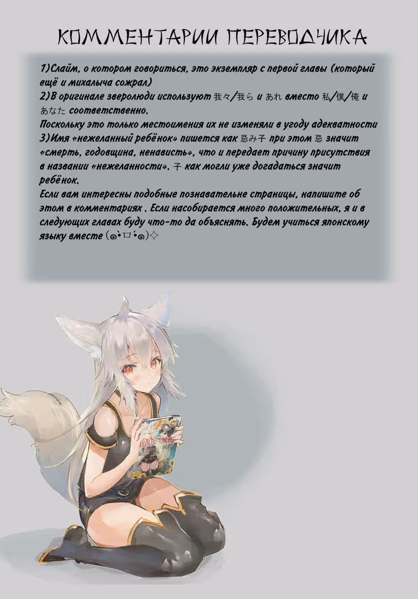 Неожиданно, но я попал в другой мир! Надеюсь, всё пройдет благополучно — Том 1 · Глава 10, страница 23