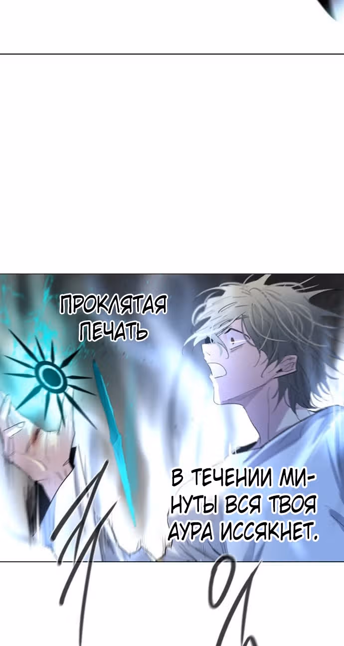 Столетняя игра — Том 1 · Глава 14, страница 19