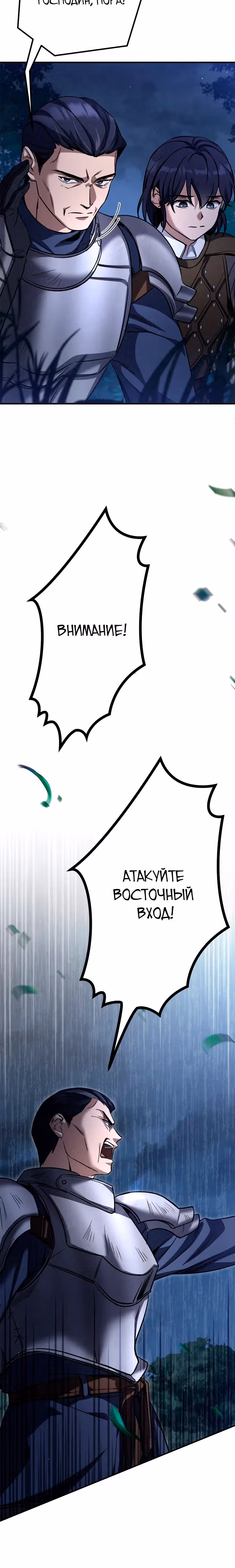 Дети руны: Винтерер — Том 1 · Глава 5, страница 25