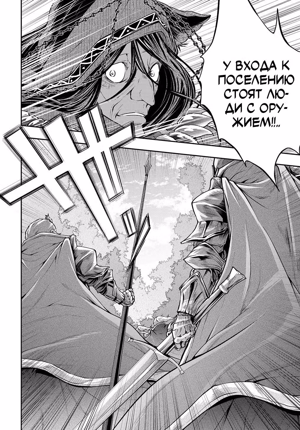 Неожиданно, но я попал в другой мир! Надеюсь, всё пройдет благополучно — Том 1 · Глава 11.2, страница 13