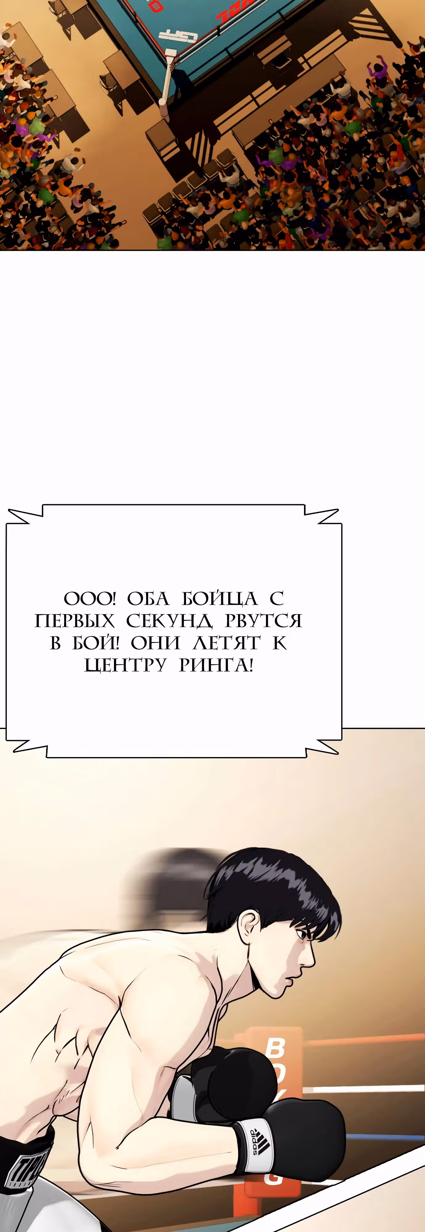 Тот, над кем издеваются, слишком хорош в борьбе — Том 1 · Глава 98, страница 23