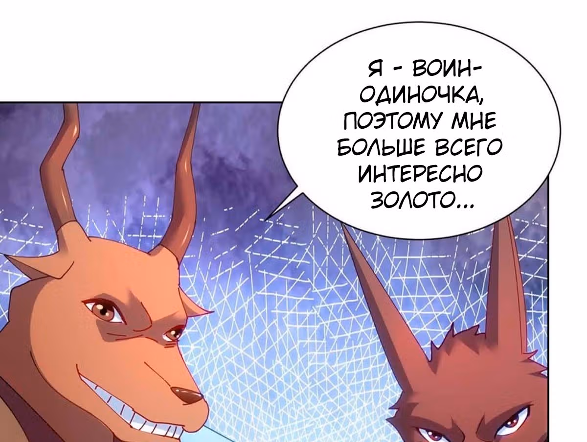 Звёздный император — Том 1 · Глава 242, страница 3