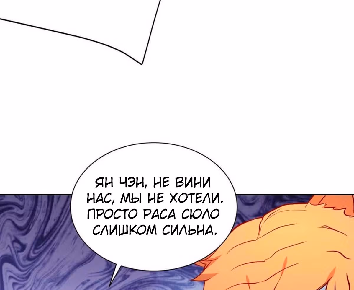 Звёздный император — Том 1 · Глава 242, страница 53
