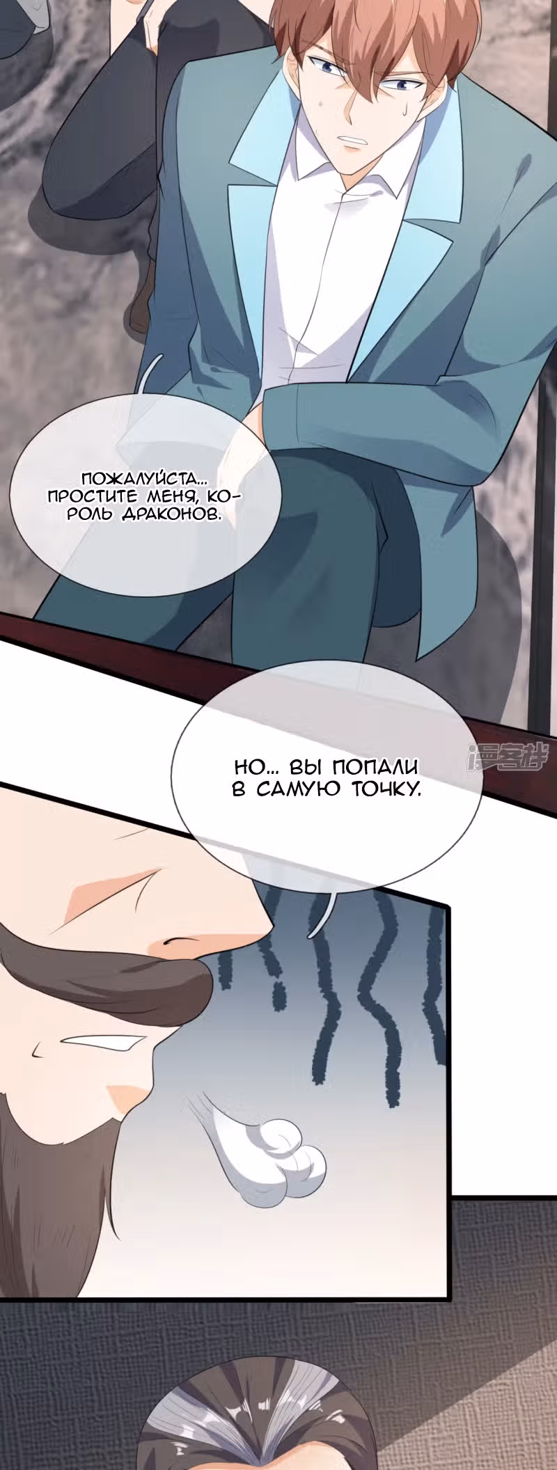 Я бесподобный бог войны — Том 1 · Глава 160, страница 11