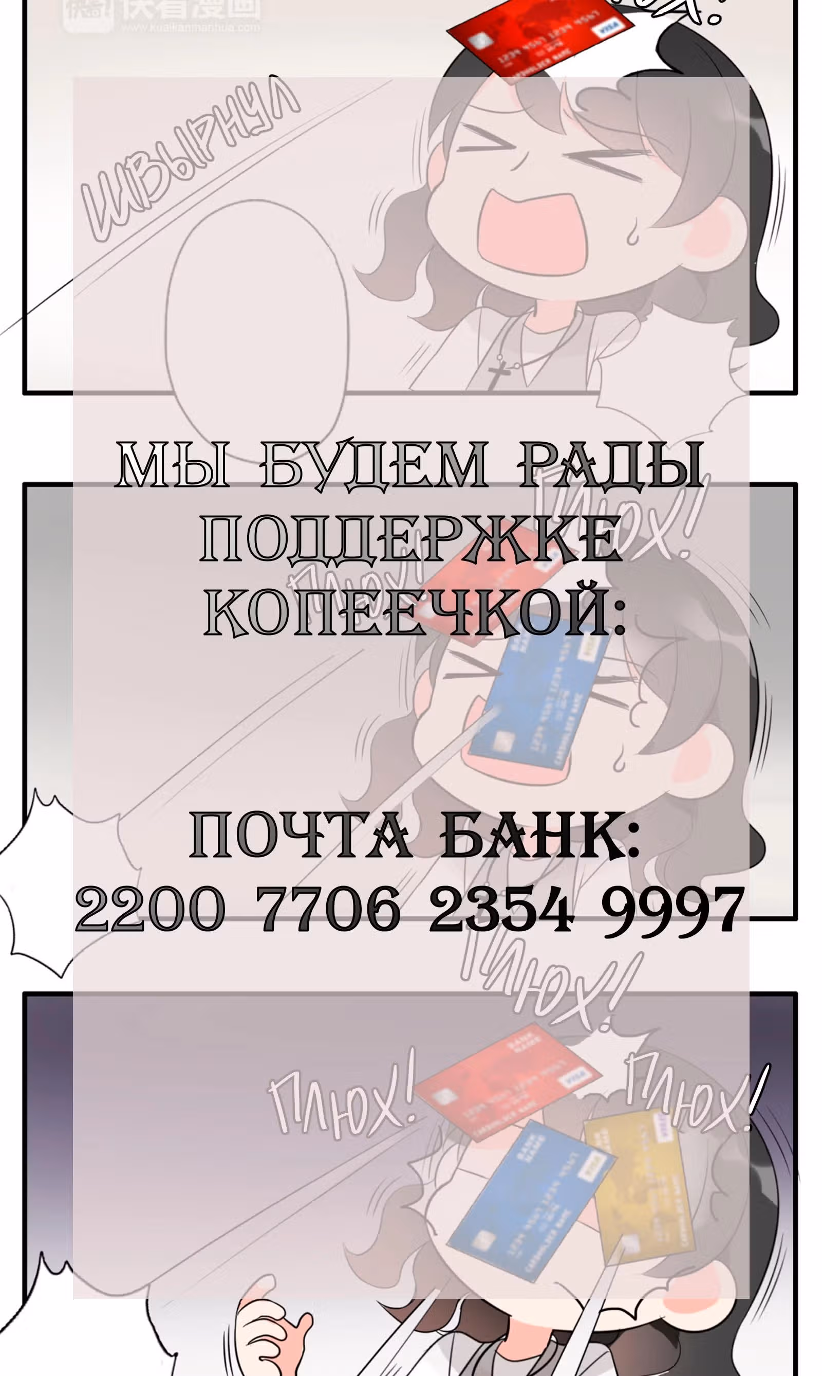 Мистер Волшебник и Мисс Ученая — Том 1 · Глава 6, страница 15