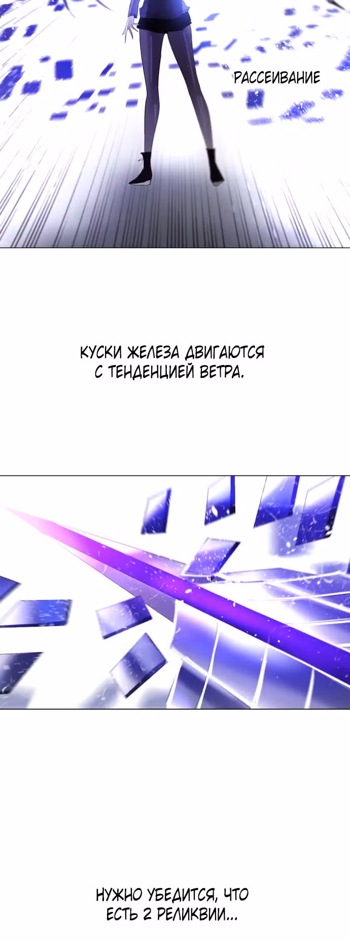 Столетняя игра — Том 1 · Глава 15, страница 57