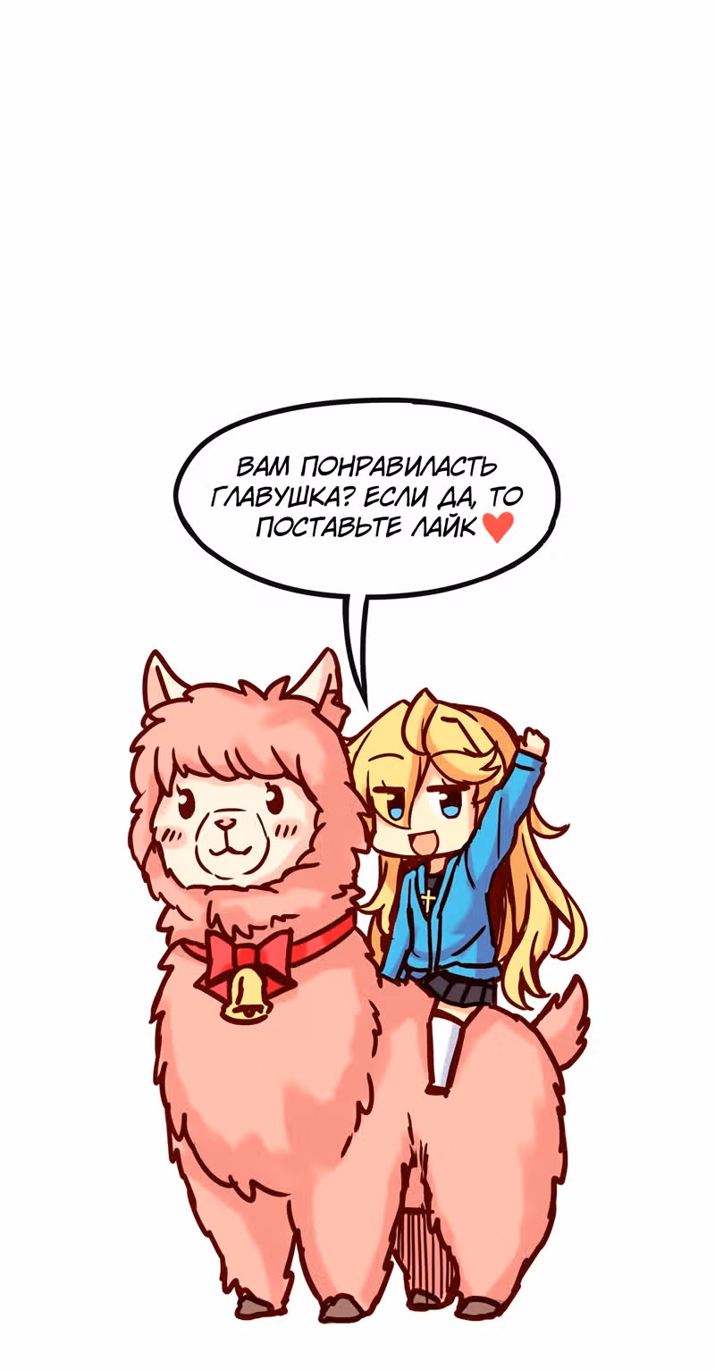 Везде и нигде — Том 2 · Глава 61, страница 21