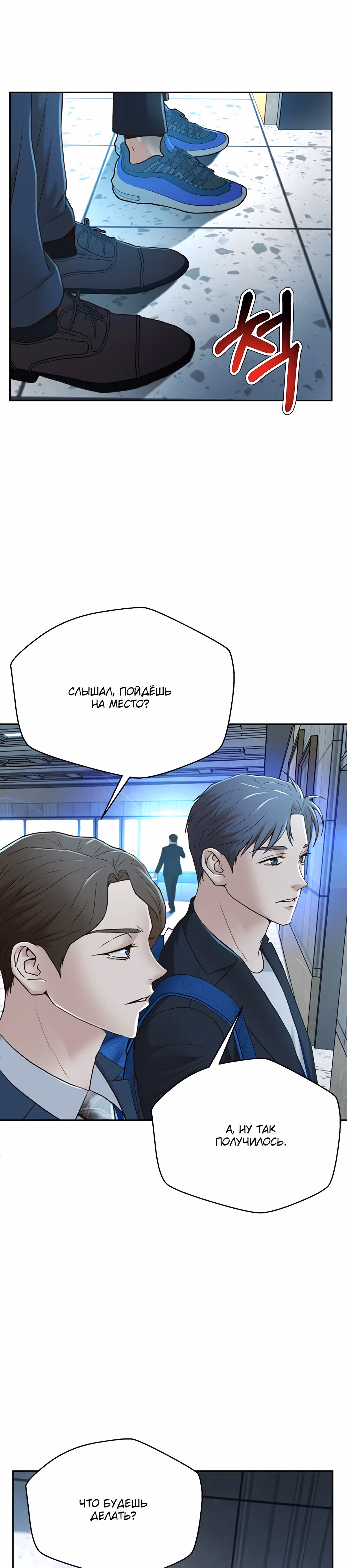 Судья Ли Хан Ён — Том 1 · Глава 79, страница 16