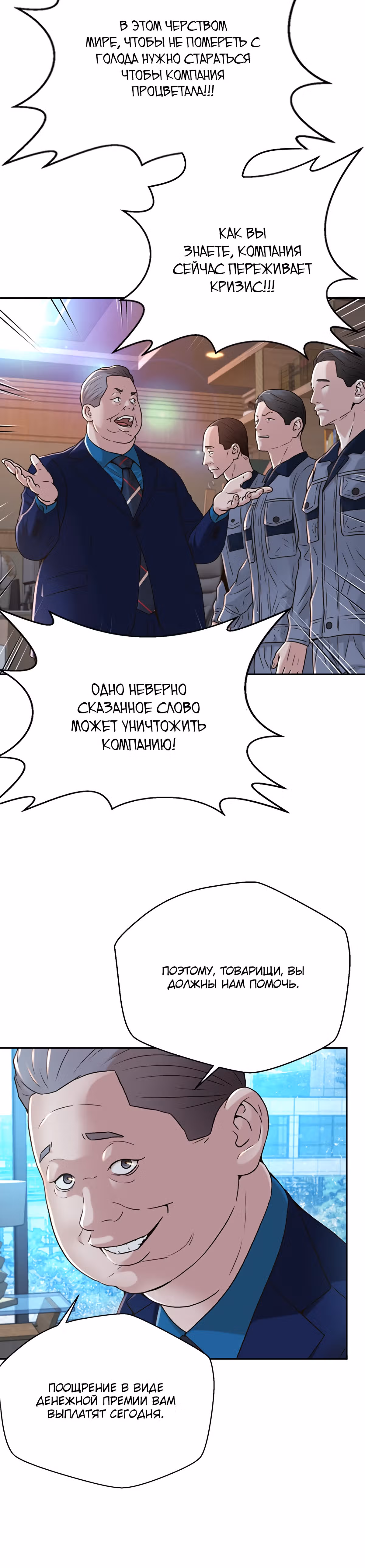 Судья Ли Хан Ён — Том 1 · Глава 79, страница 27