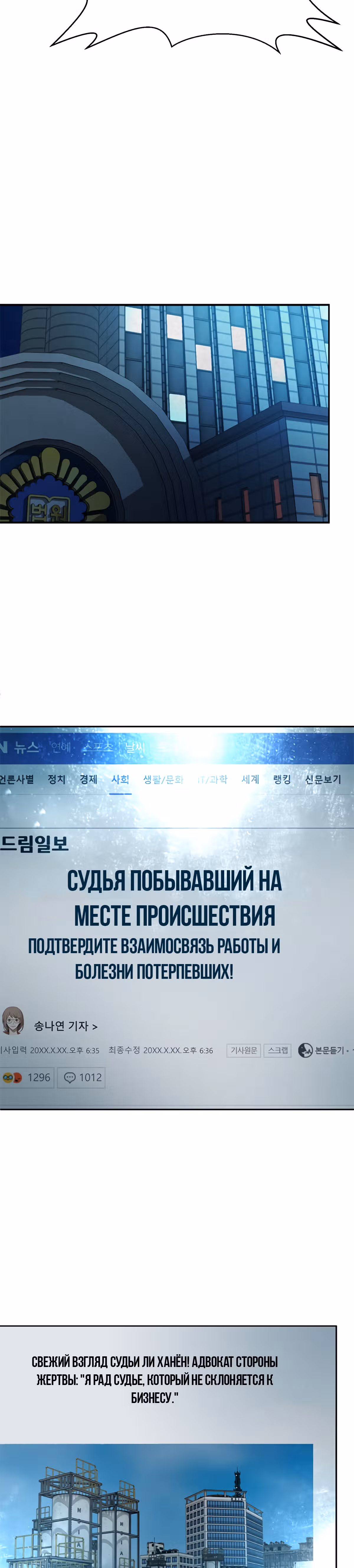Судья Ли Хан Ён — Том 1 · Глава 80, страница 17