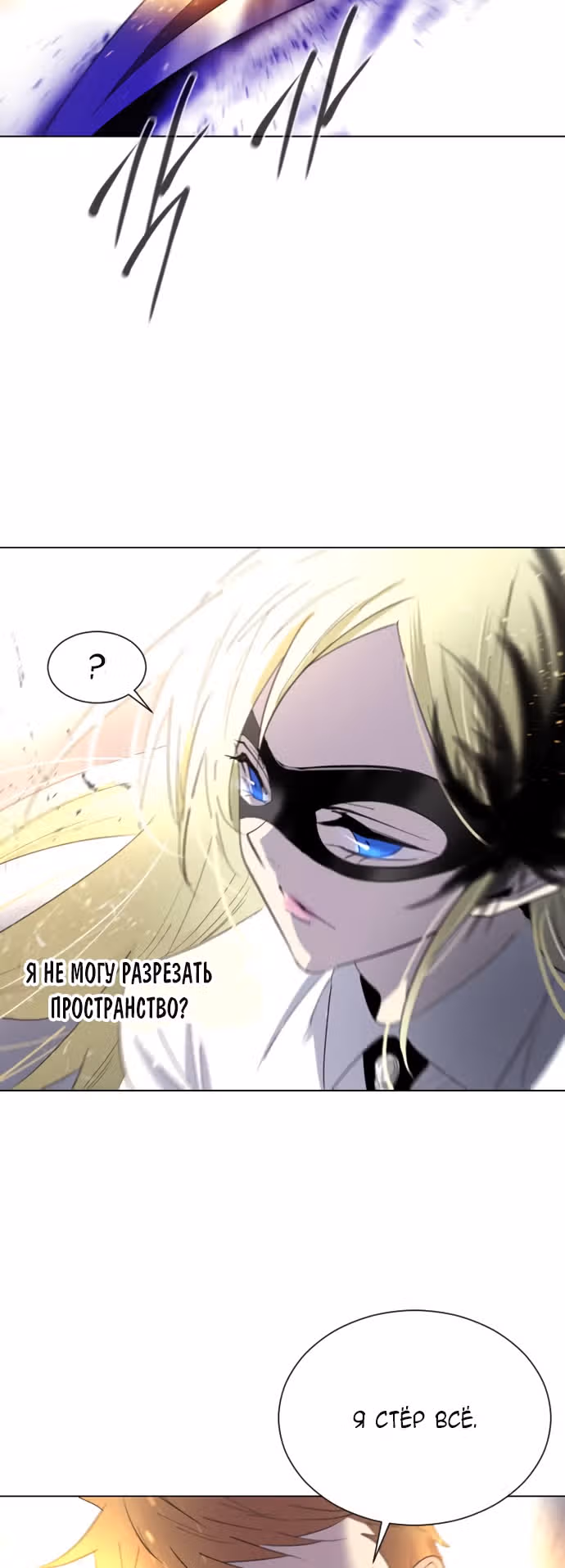 Столетняя игра — Том 1 · Глава 16, страница 33