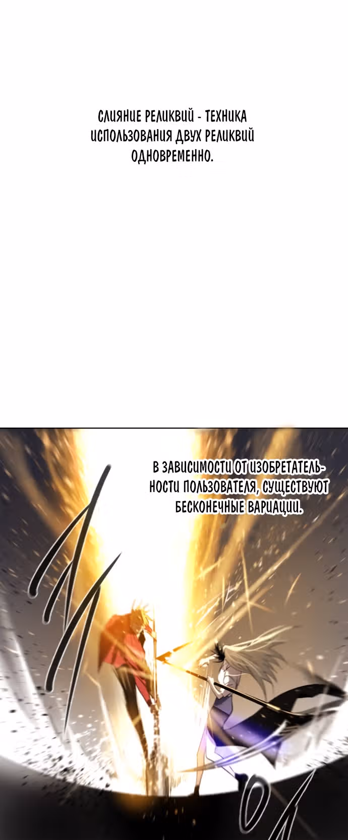 Столетняя игра — Том 1 · Глава 16, страница 39