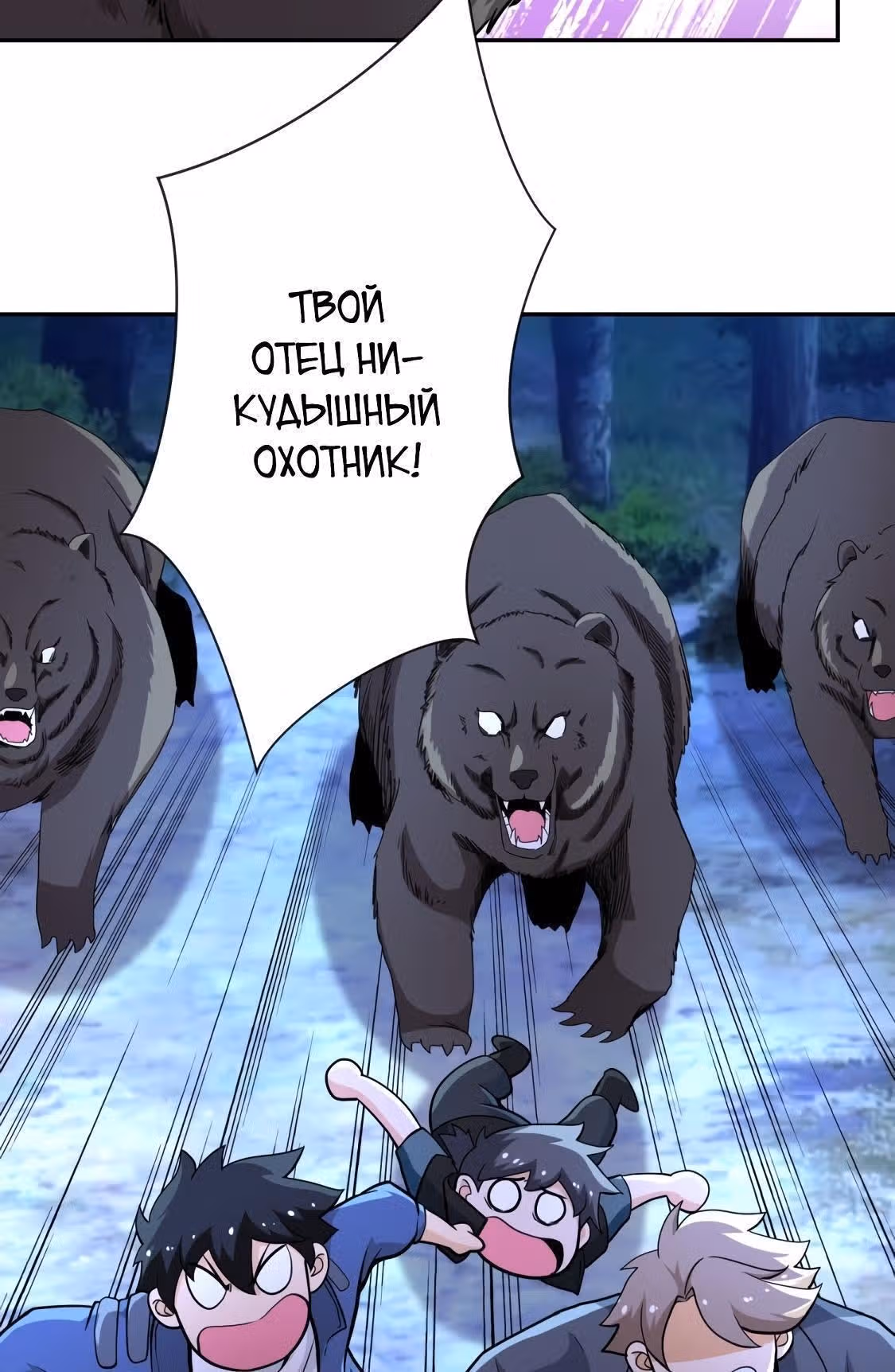 Супер система во время апокалипсиса — Том 1 · Глава 141, страница 13