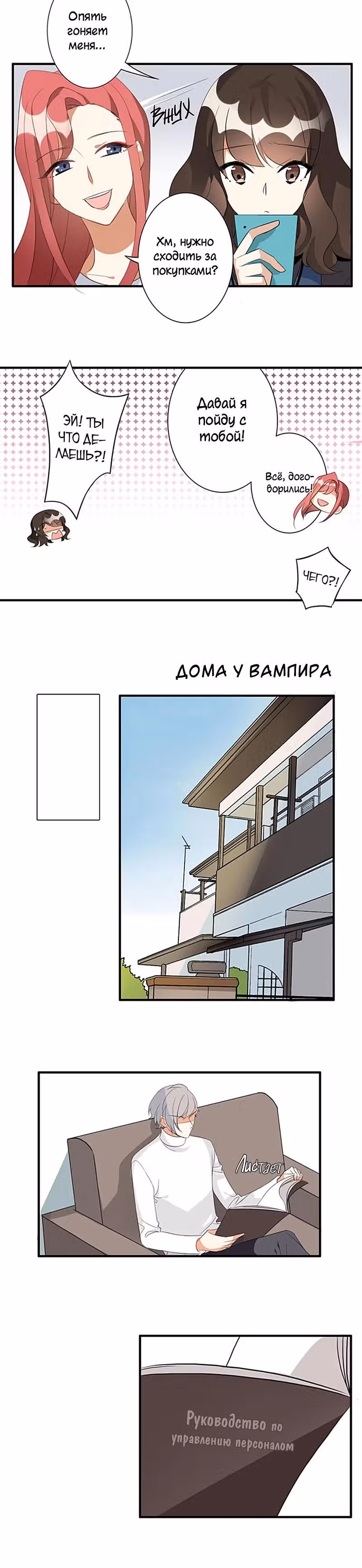 Мистер Волшебник и Мисс Ученая — Том 1 · Глава 13, страница 3