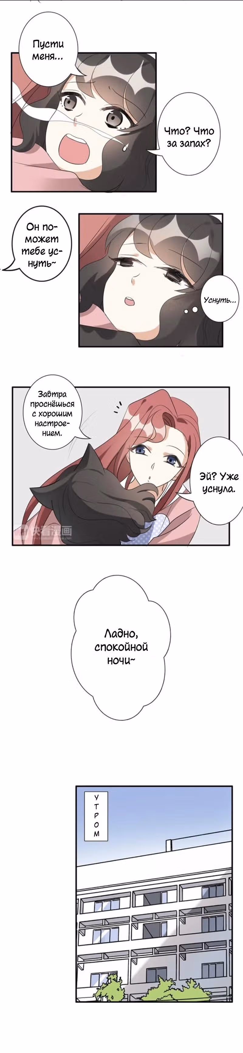 Мистер Волшебник и Мисс Ученая — Том 1 · Глава 14, страница 3