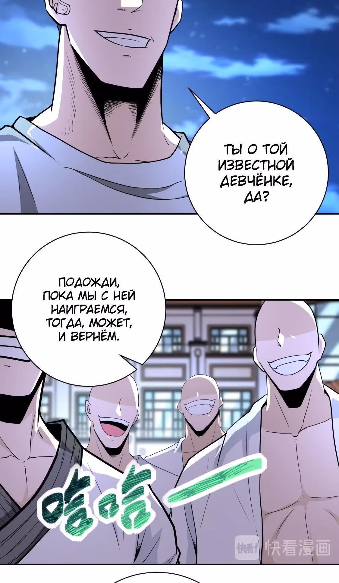 Супер система во время апокалипсиса — Том 1 · Глава 142, страница 11