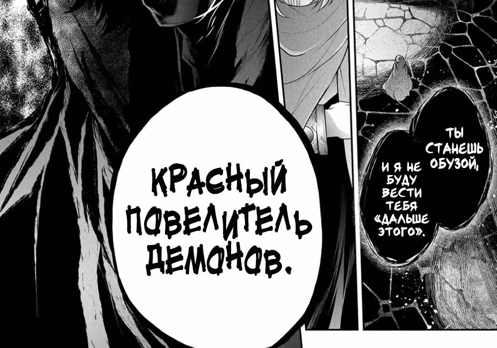 Неожиданно, но я попал в другой мир! Надеюсь, всё пройдет благополучно — Том 1 · Глава 14.2, страница 56