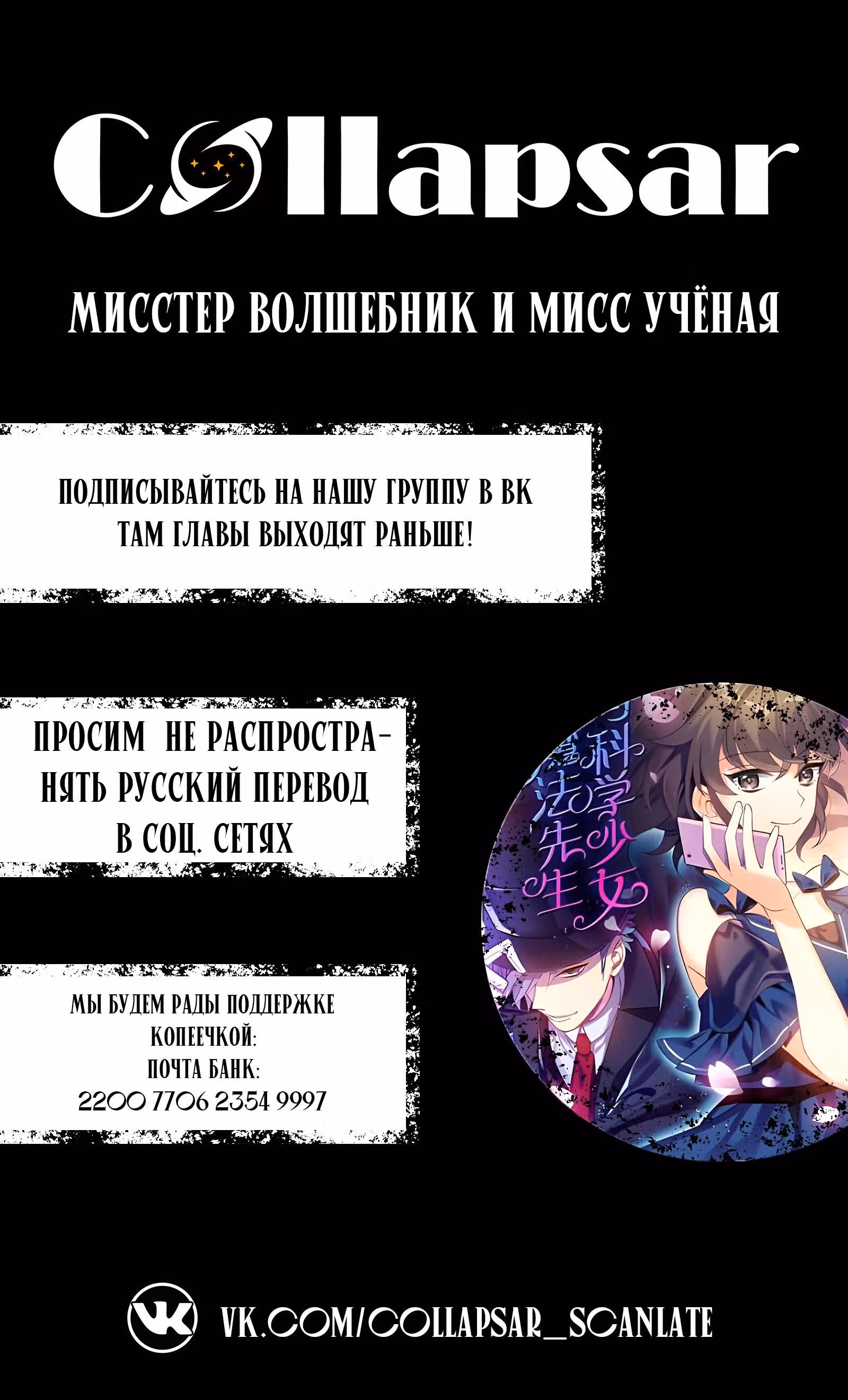 Мистер Волшебник и Мисс Ученая — Том 1 · Глава 15, страница 10
