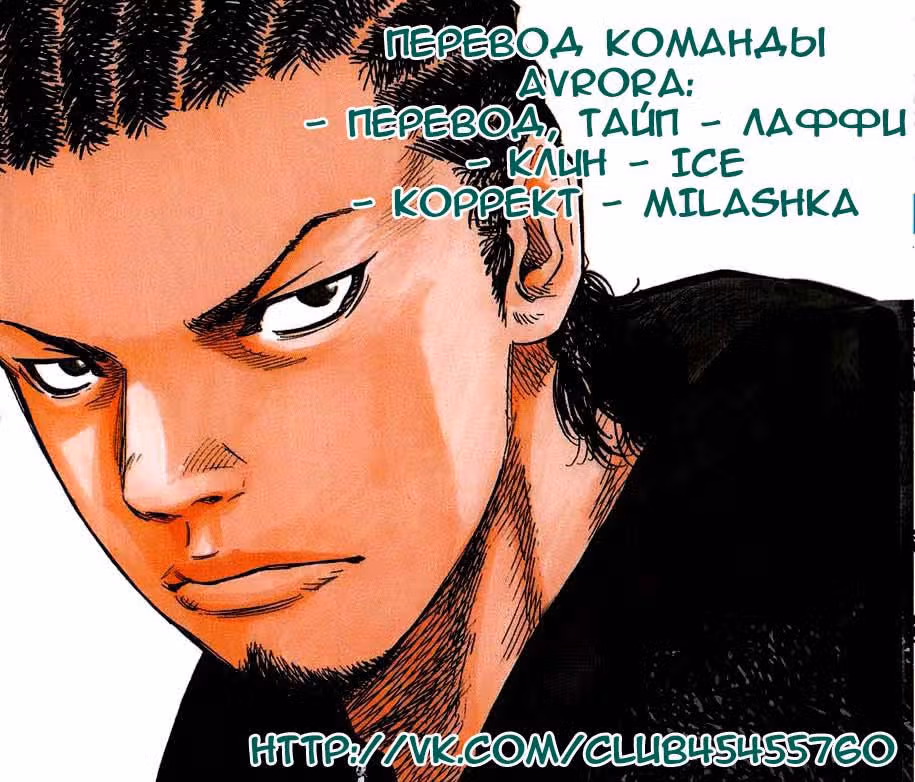 Клевер — Том 10 · Глава 82, страница 1