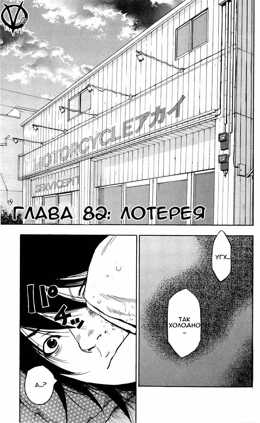 Клевер — Том 10 · Глава 82, страница 2