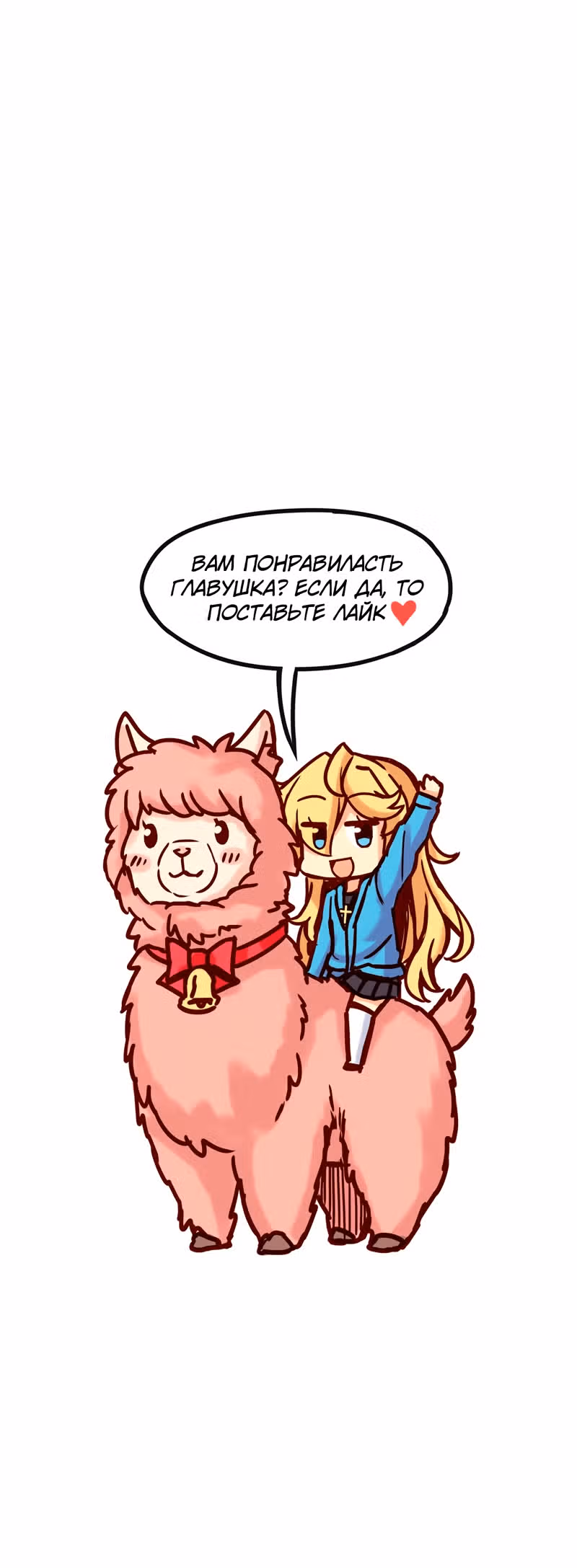 Везде и нигде — Том 2 · Глава 68, страница 21