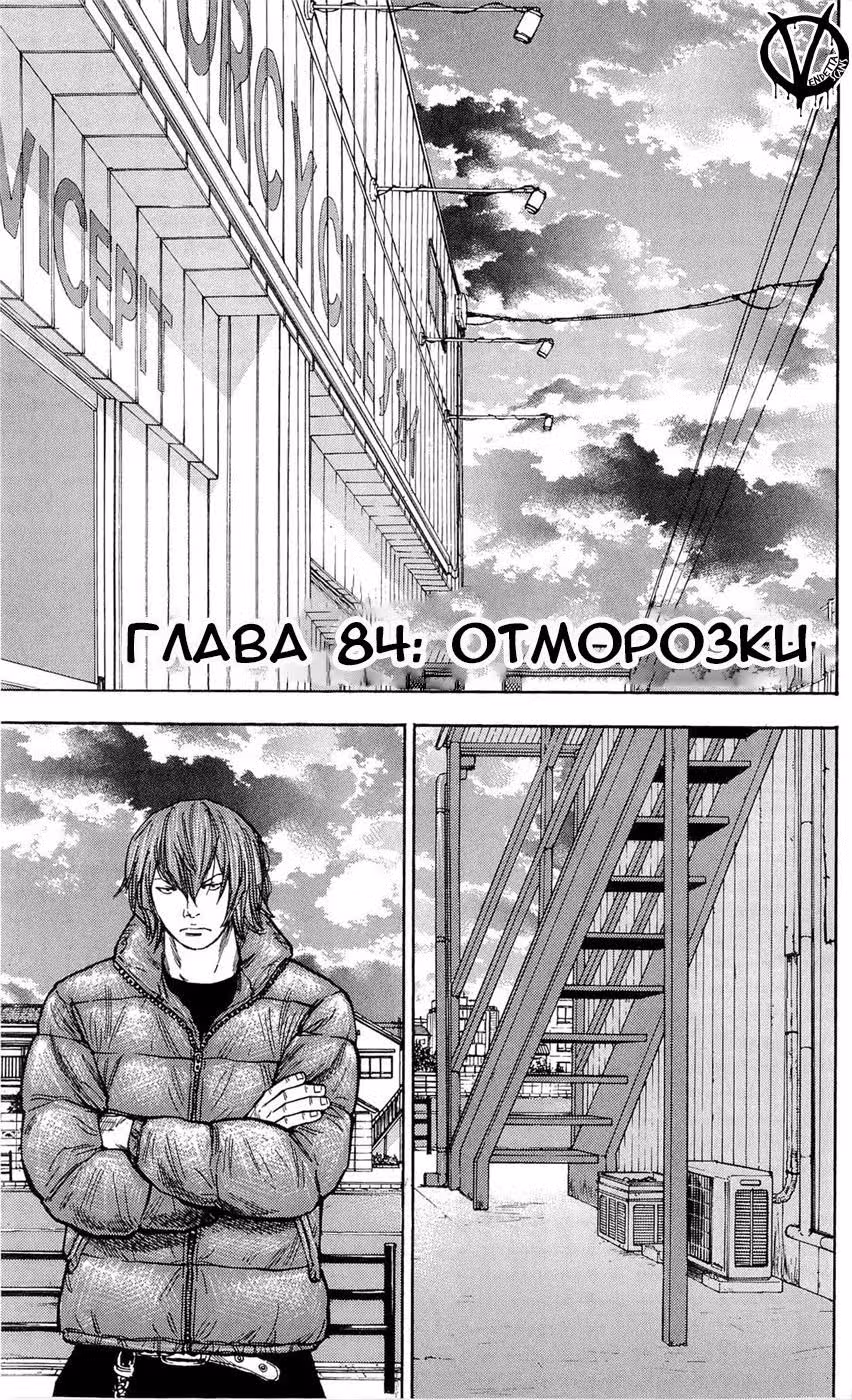 Клевер — Том 10 · Глава 84, страница 2