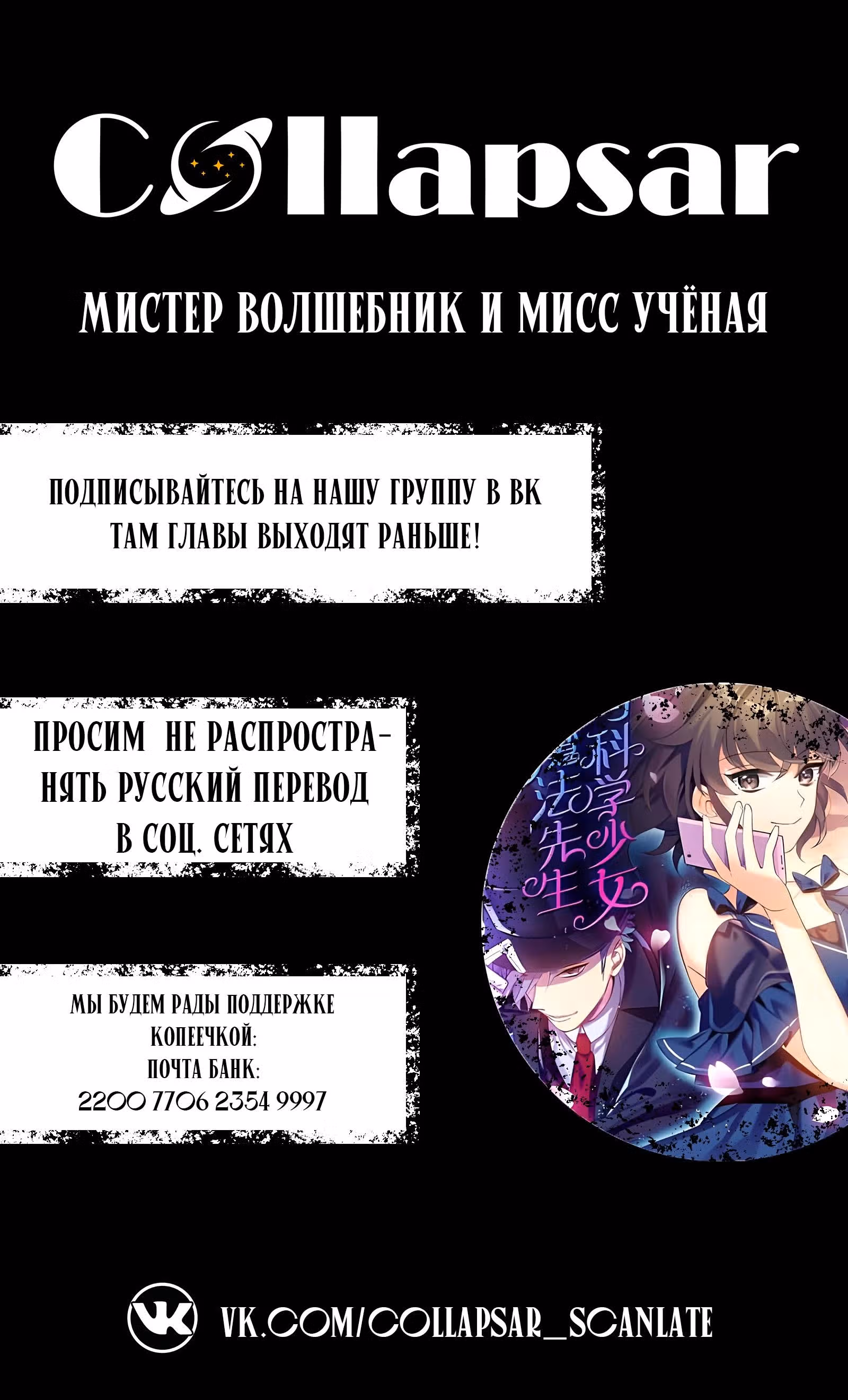 Мистер Волшебник и Мисс Ученая — Том 1 · Глава 25, страница 8