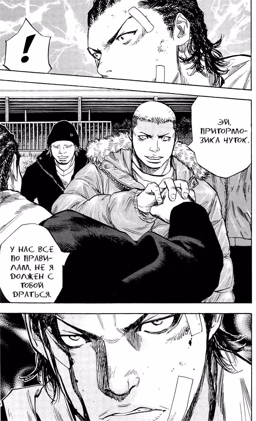 Клевер — Том 10 · Глава 86, страница 4