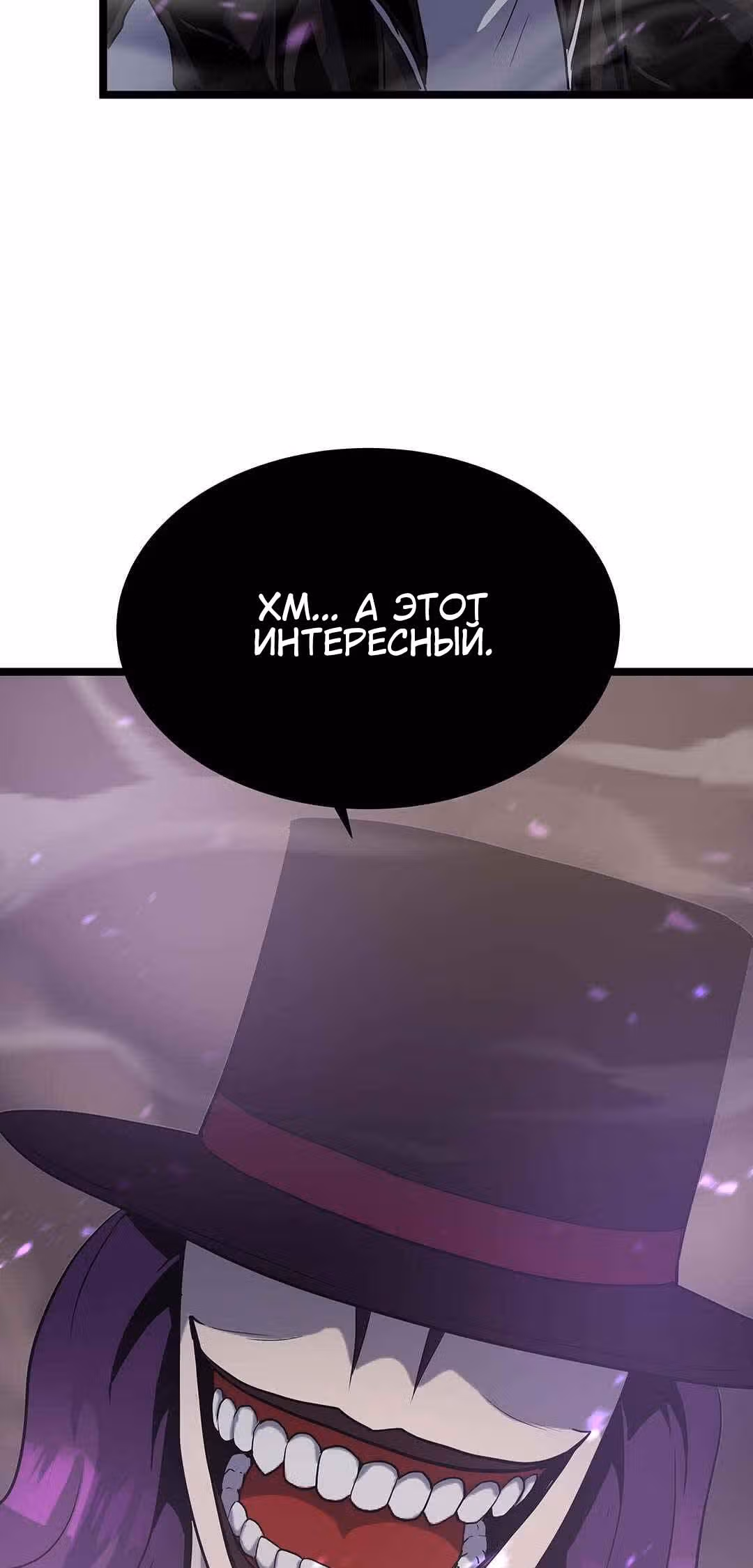 Арена — Том 1 · Глава 3, страница 19