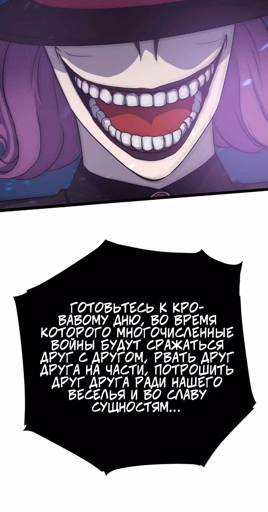 Арена — Том 1 · Глава 3, страница 37