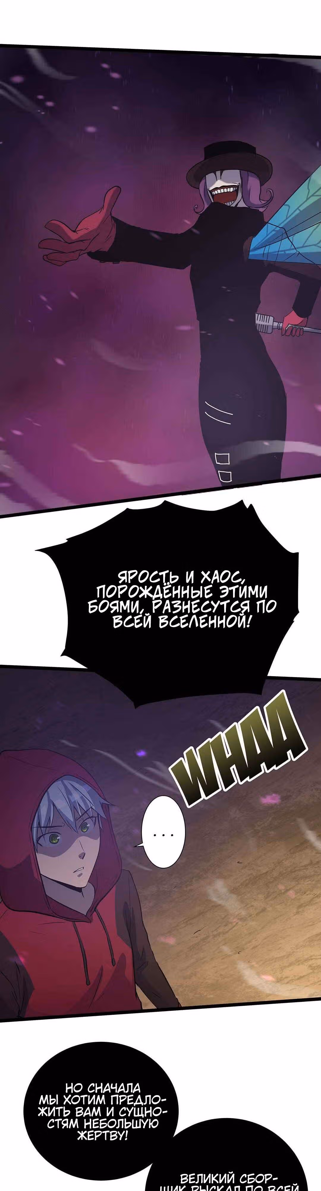 Арена — Том 1 · Глава 3, страница 39