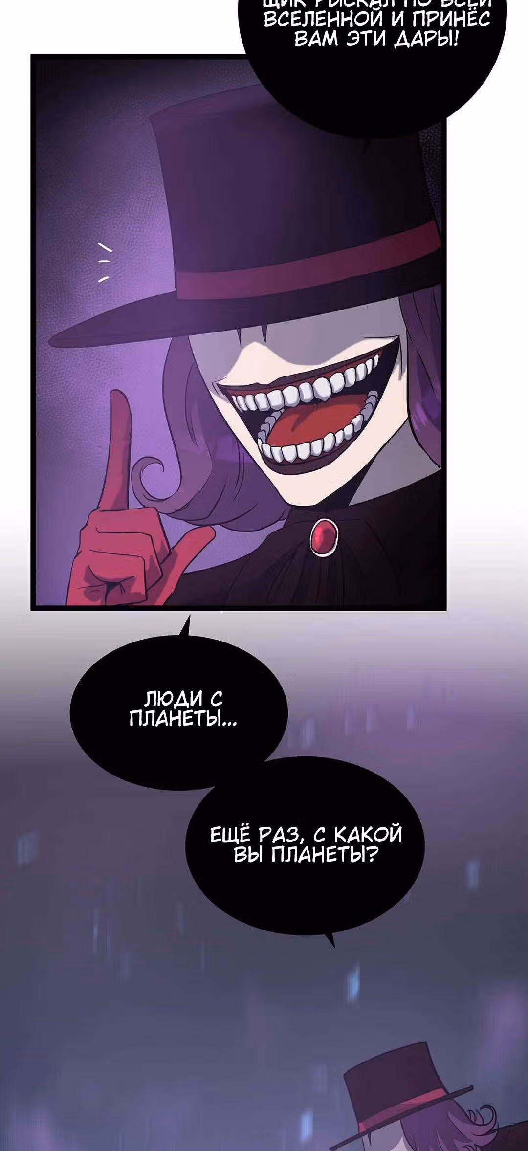 Арена — Том 1 · Глава 3, страница 40