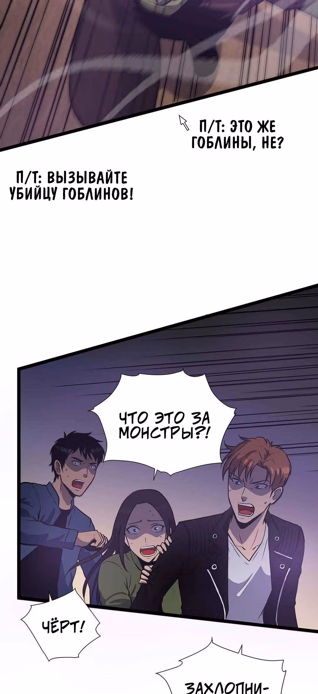 Арена — Том 1 · Глава 3, страница 48
