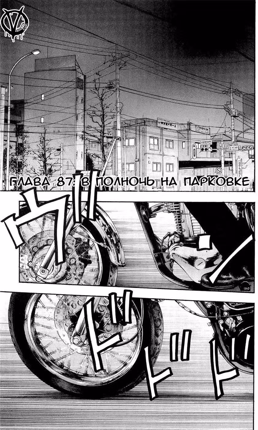 Клевер — Том 10 · Глава 87, страница 2