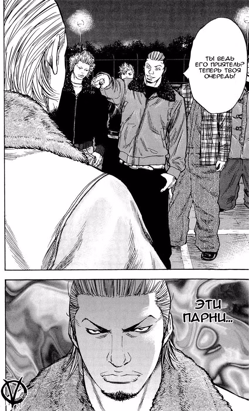 Клевер — Том 10 · Глава 87, страница 21
