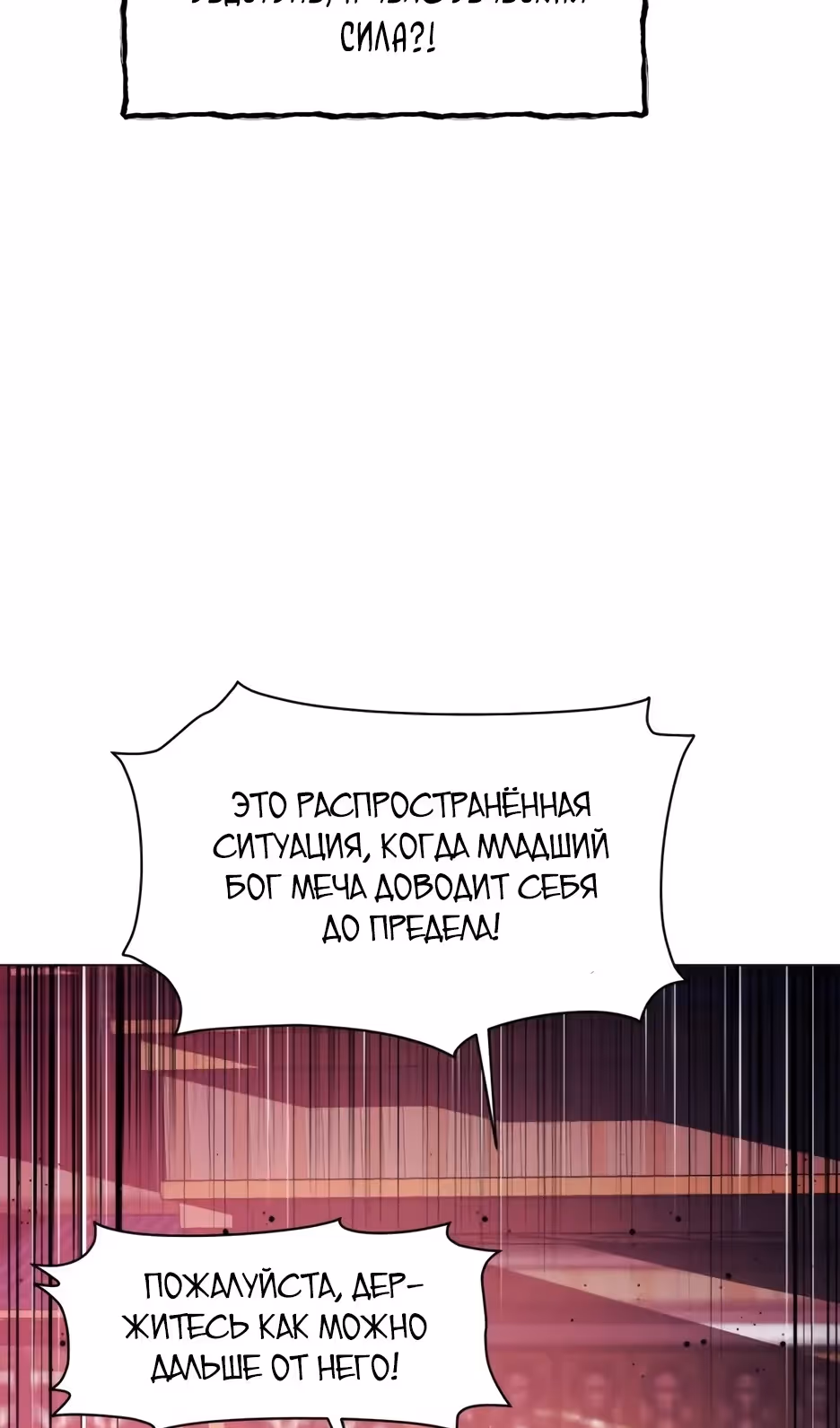 Современный человек, попавший в Мурим — Том 1 · Глава 164, страница 120