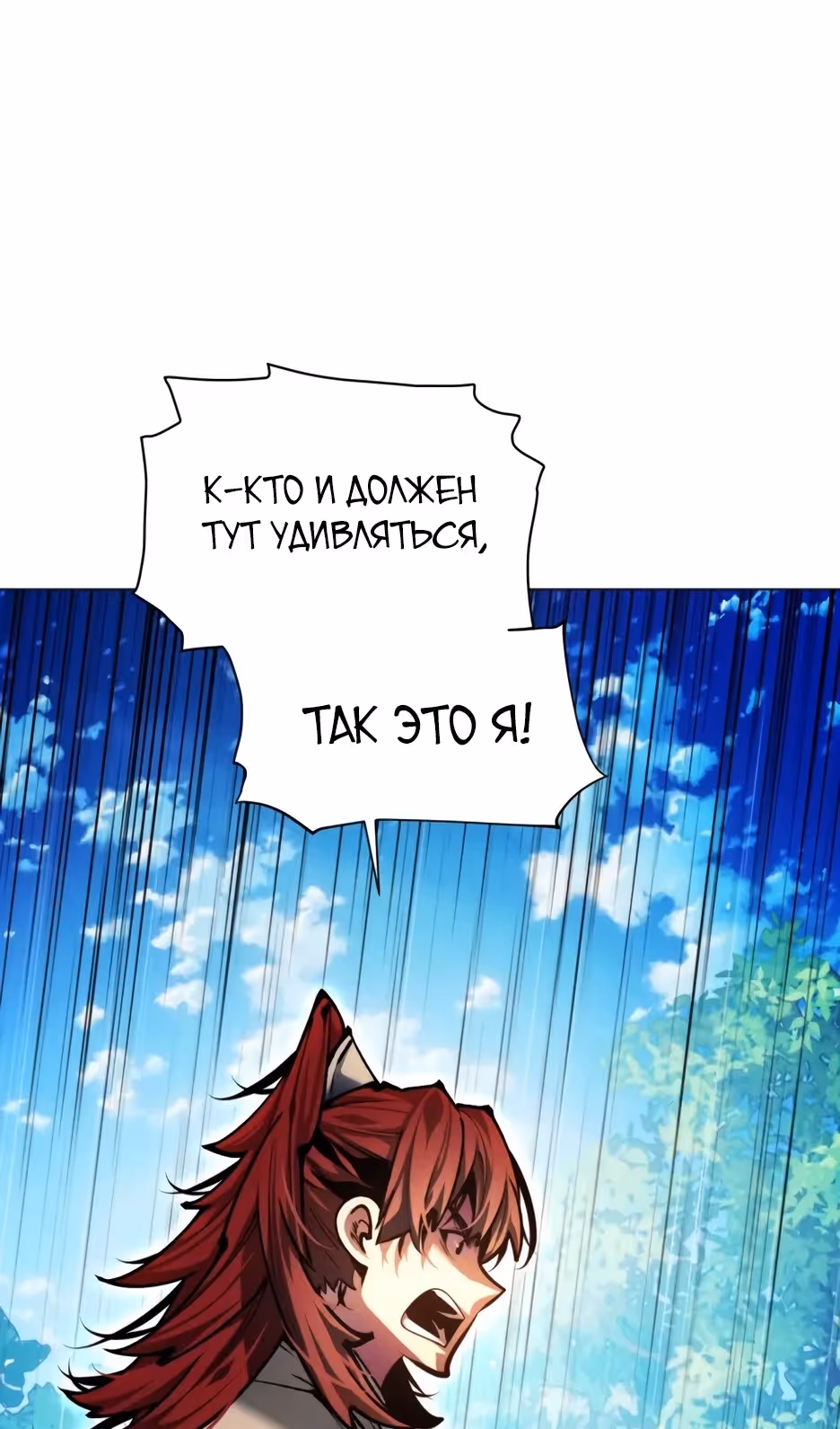 Современный человек, попавший в Мурим — Том 1 · Глава 164, страница 39