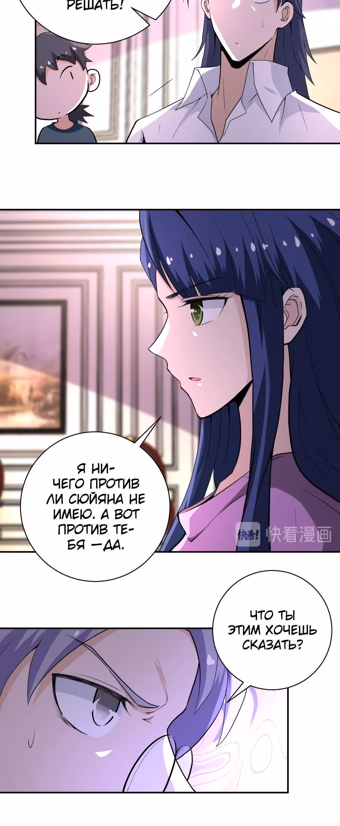 Супер система во время апокалипсиса — Том 1 · Глава 152, страница 18