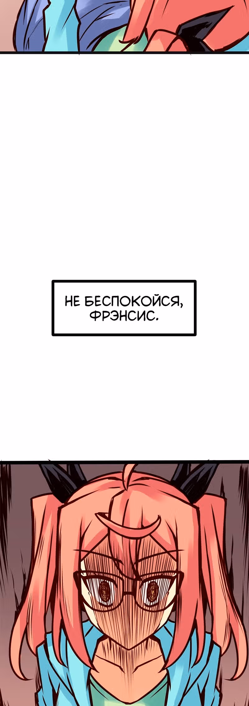 Везде и нигде — Том 2 · Глава 75, страница 13