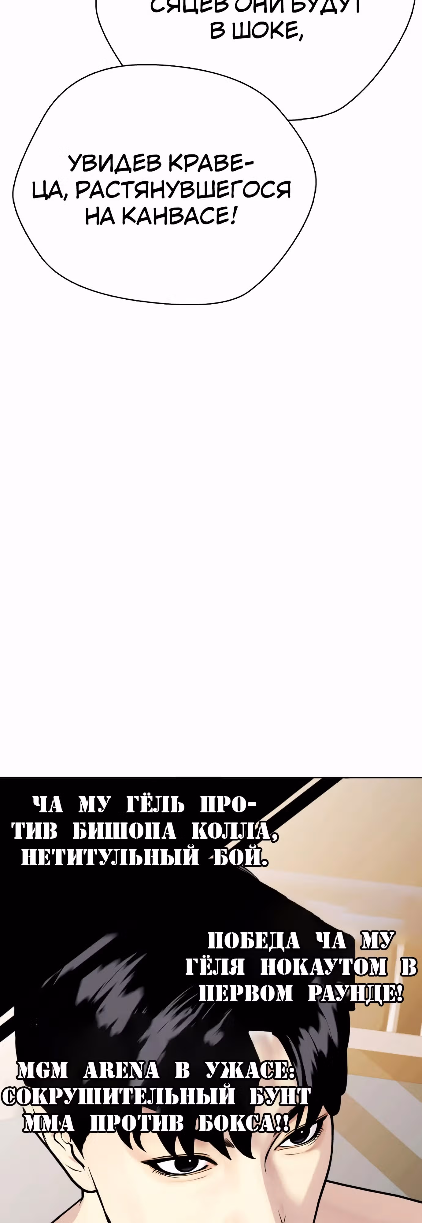 Тот, над кем издеваются, слишком хорош в борьбе — Том 1 · Глава 99, страница 31