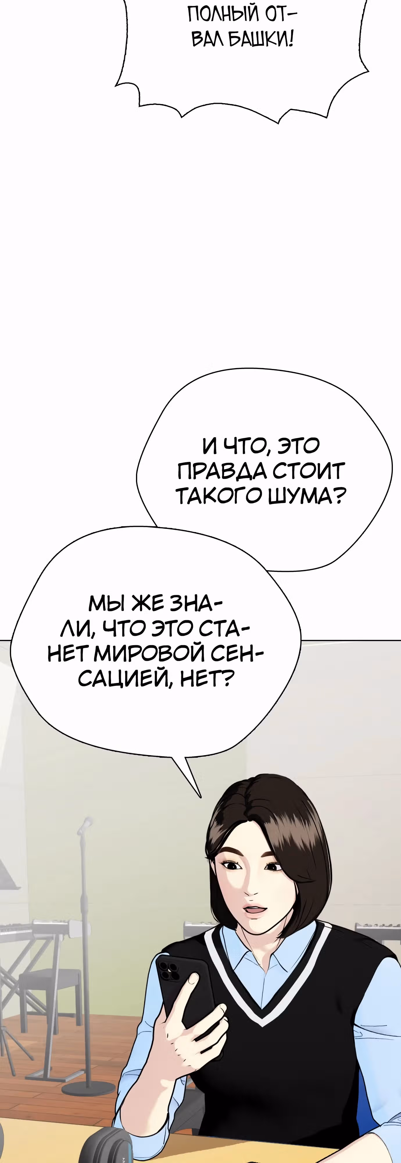 Тот, над кем издеваются, слишком хорош в борьбе — Том 1 · Глава 99, страница 40