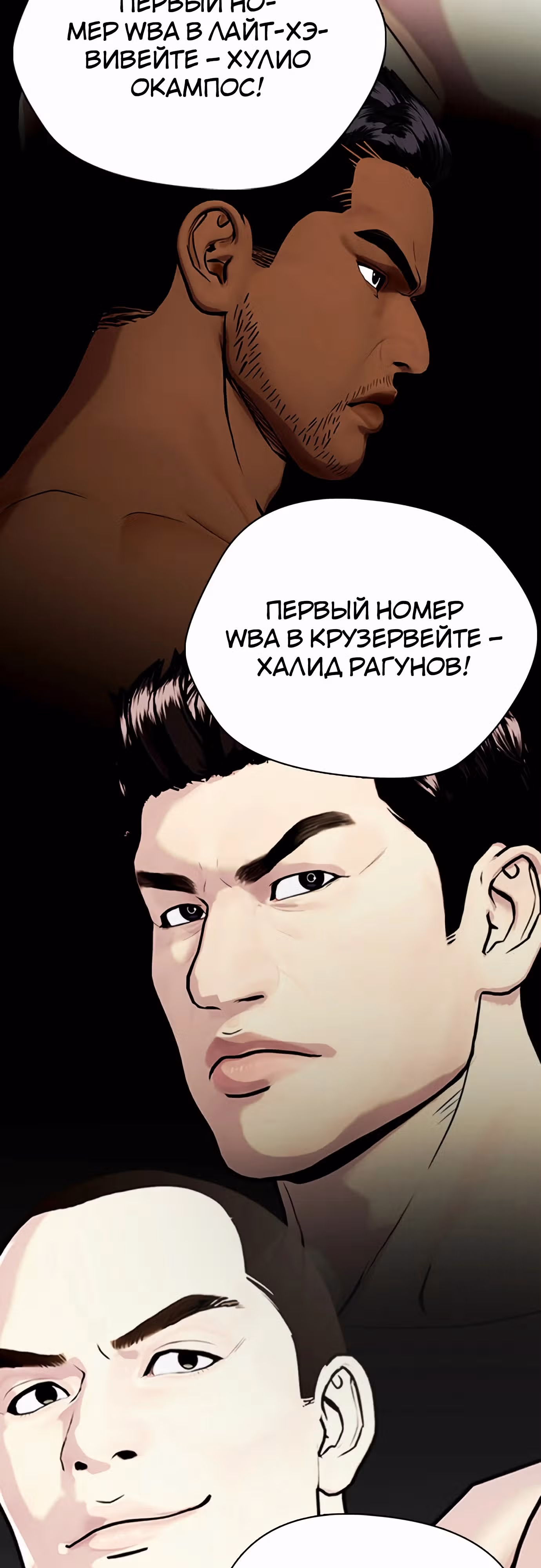 Тот, над кем издеваются, слишком хорош в борьбе — Том 1 · Глава 99, страница 59